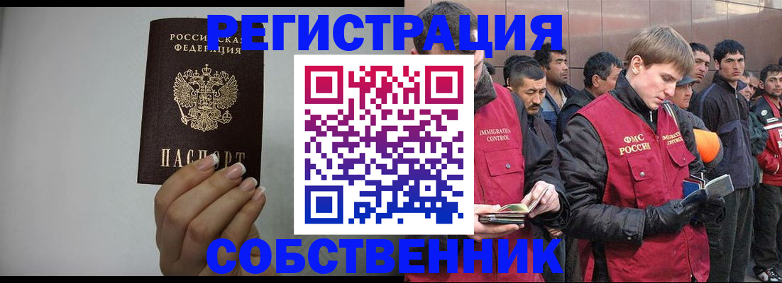 купить прописку в Коряжме