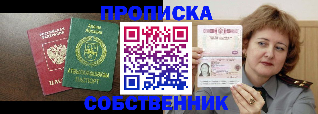 временная регистрация гарантия в Коряжме